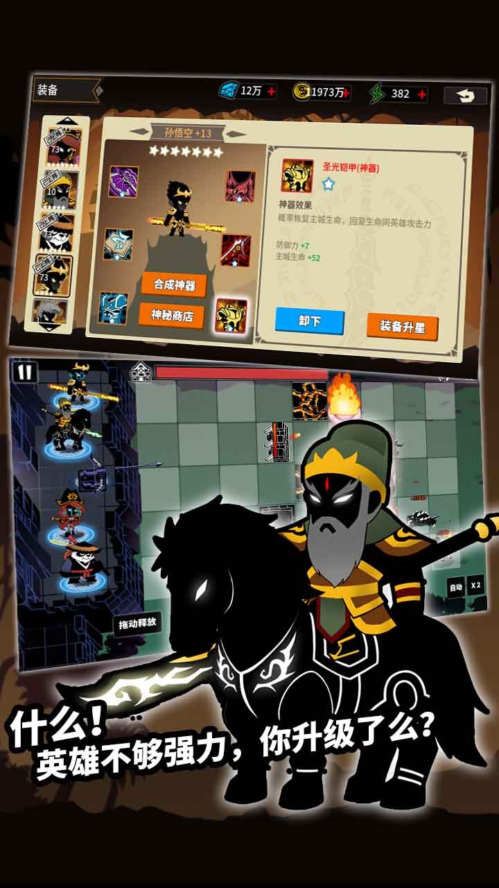 王者守卫 1.0.1截图2 王者守卫 1.0.1截图2