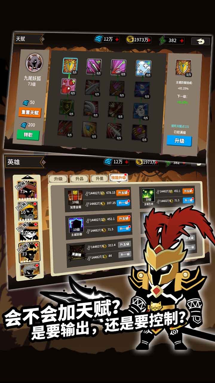 王者守卫 1.0.1截图3 王者守卫 1.0.1截图3