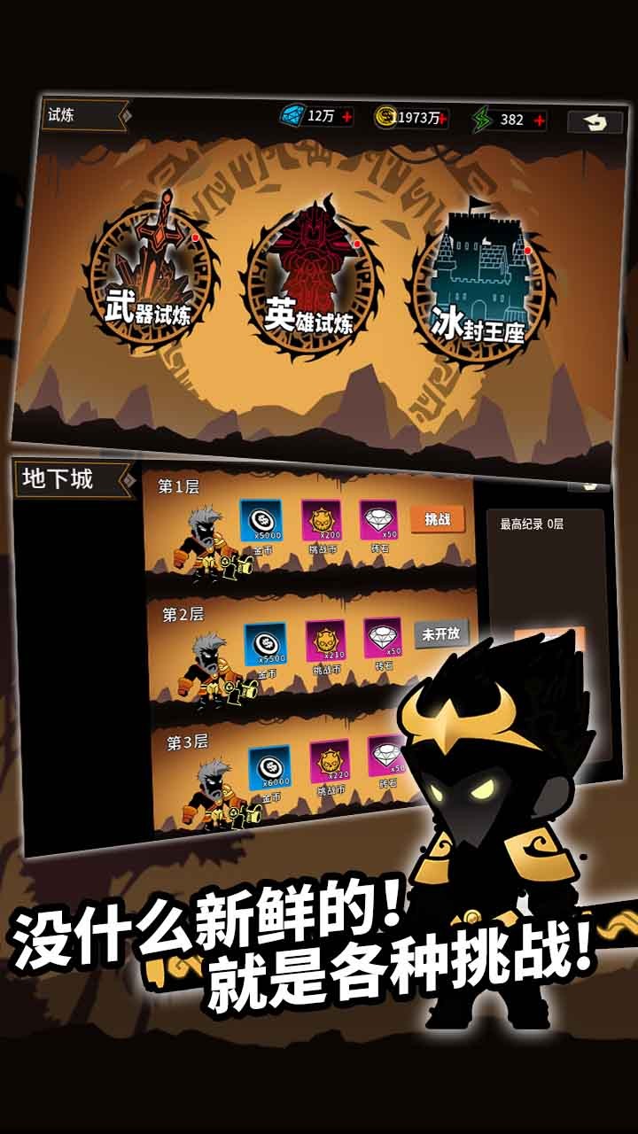 王者守卫 1.0.1截图4 王者守卫 1.0.1截图4