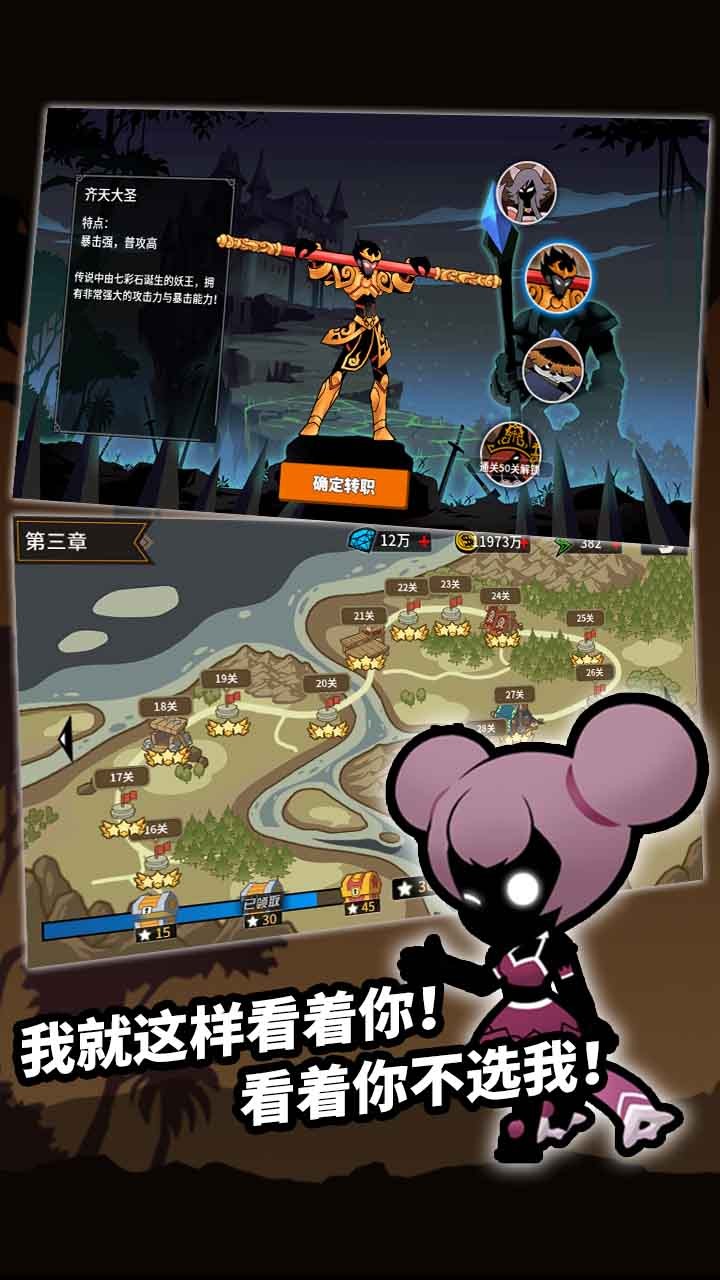 王者守卫 1.0.1截图5 王者守卫 1.0.1截图5