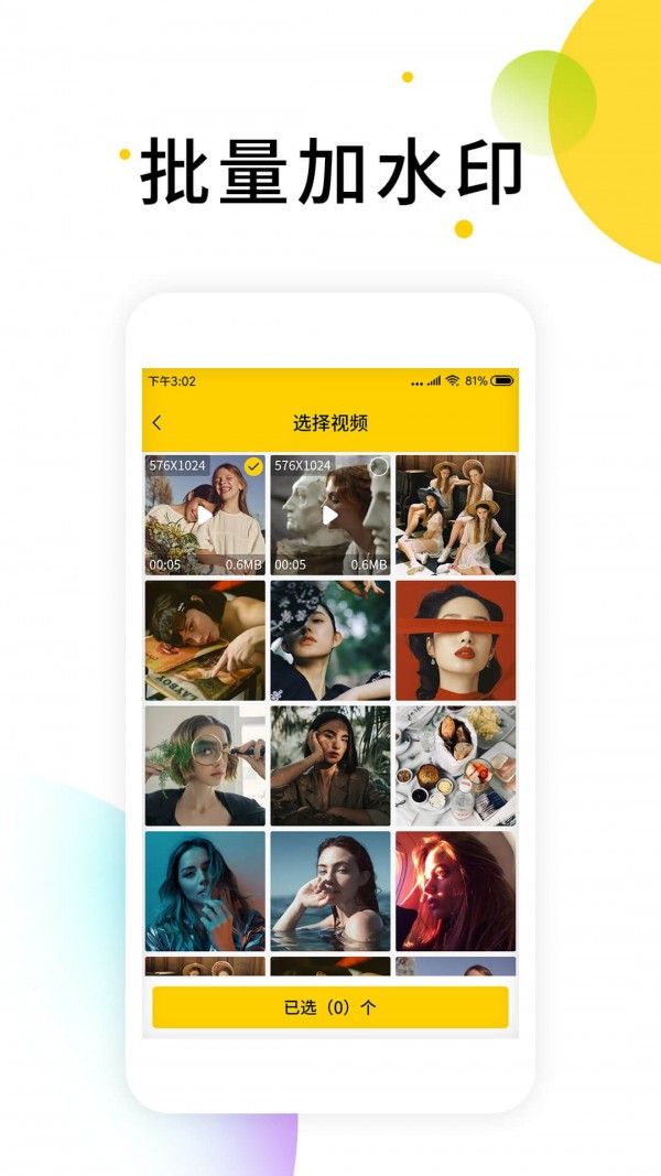 小视频无水印解析器截图3