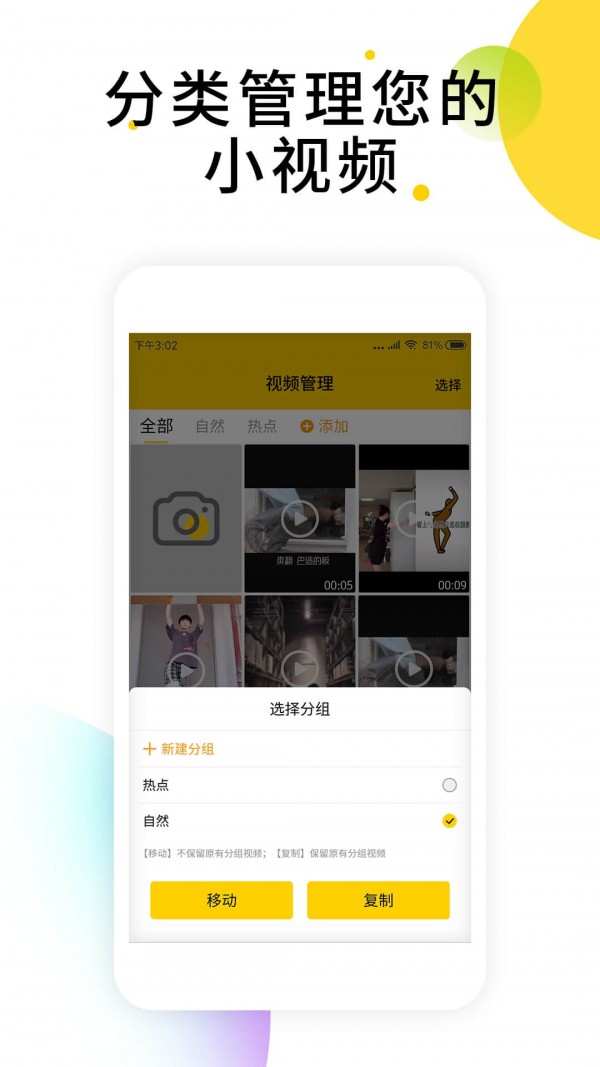 小视频无水印解析器截图4