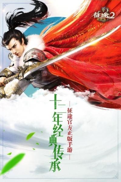 征途2 1.0.75截图5 征途2 1.0.75截图5