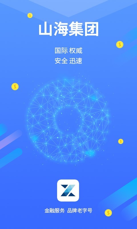 山海环球市场截图1