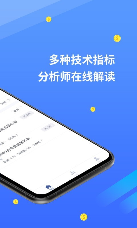 山海环球市场截图3