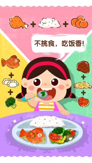 宝宝上厕所 v9.47.00.00截图2