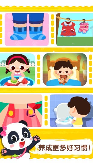 宝宝上厕所 v9.47.00.00截图5
