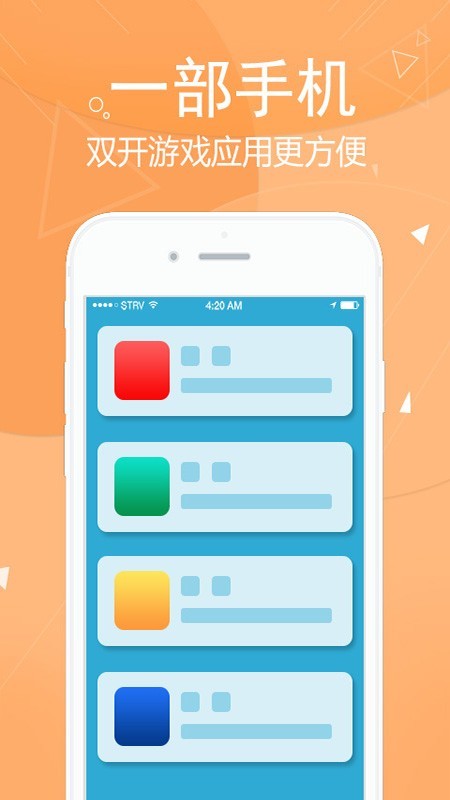 微双开分身版截图1