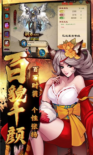 鬼剑豪变态版 1.1截图2