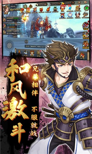 鬼剑豪变态版 1.1截图3