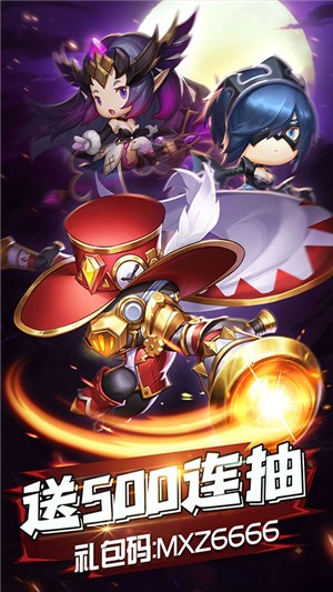 冒险者集结永抽版 1.0.0截图2