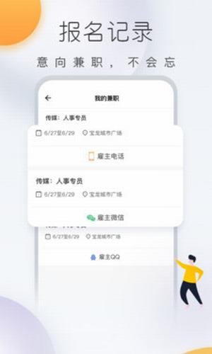 快趣兼职截图1 快趣兼职截图1