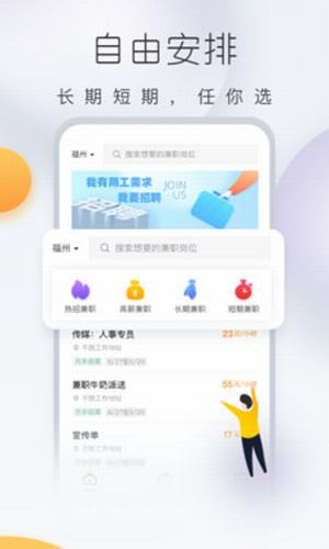 快趣兼职截图2 快趣兼职截图2