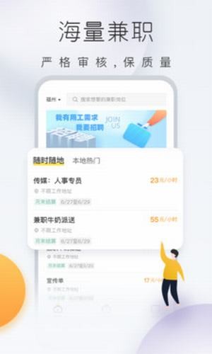 快趣兼职截图3 快趣兼职截图3