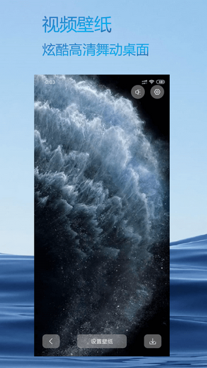 壁纸优选截图1