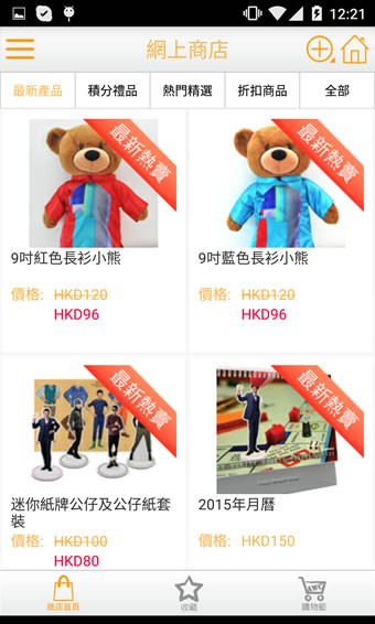 华仔天地 1.5.3截图2