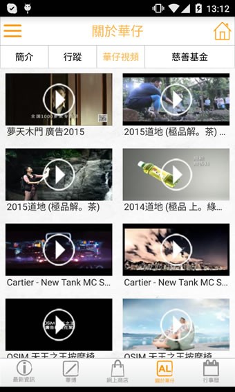 华仔天地 1.5.3截图3