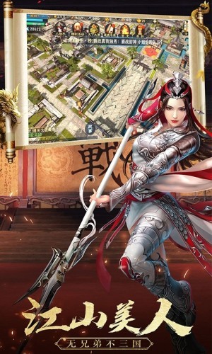 真武三国星耀版 1.0.0截图2