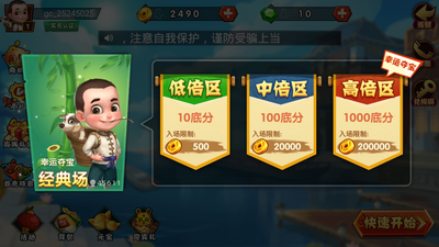 花朝棋牌最新版下载-花朝棋牌最新版Android下载安装截图1