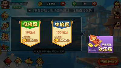 花朝棋牌最新版下载-花朝棋牌最新版Android下载安装截图4