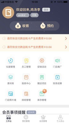 颜选管店 1.5.5截图1