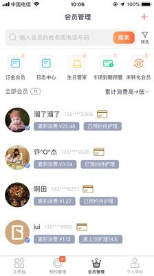 颜选管店 1.5.5截图2