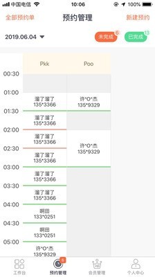 颜选管店 1.5.5截图3