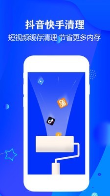 飞速手机清理大师 2.5截图2