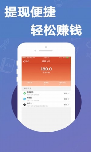 红包微赚钱截图2 红包微赚钱截图2