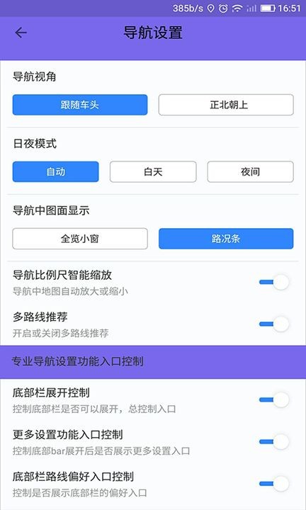 北斗地图3D导航 1.2.3截图2