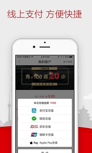 首汽约车 7.1.4截图1