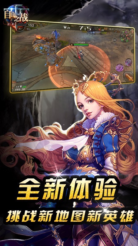 自由之战 3.6.0.0截图3 自由之战 3.6.0.0截图3