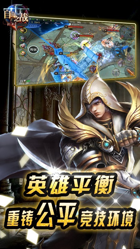 自由之战 3.6.0.0截图4 自由之战 3.6.0.0截图4