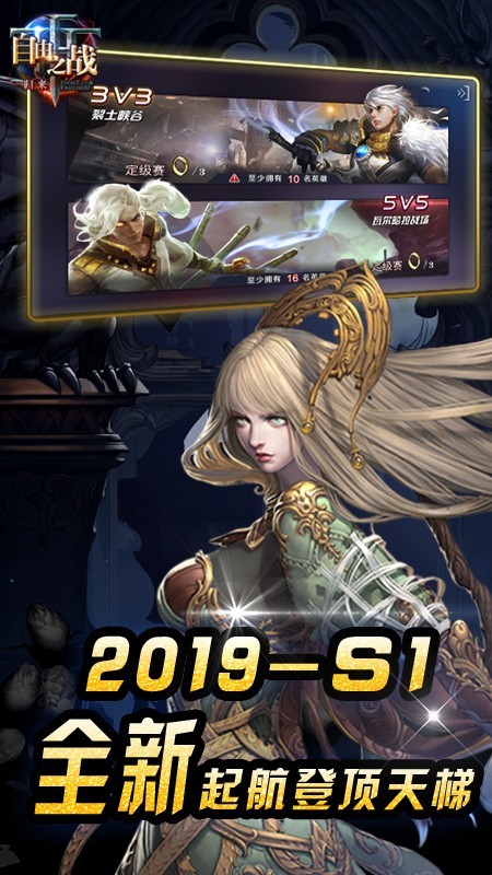 自由之战 3.6.0.0截图5 自由之战 3.6.0.0截图5