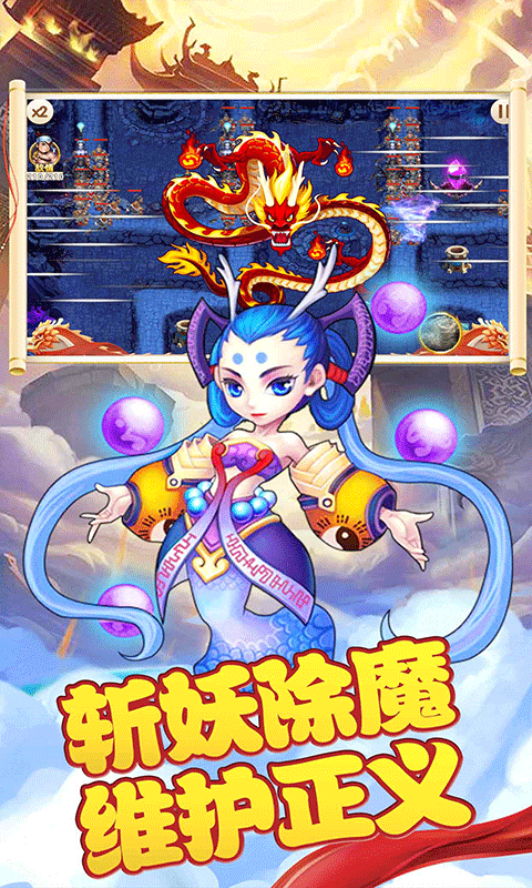 西游战记OL 5.0.1截图5 西游战记OL 5.0.1截图5