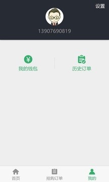 随手车司机端截图3