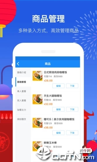 饿了么商家版 v7.29.1 安卓版截图2