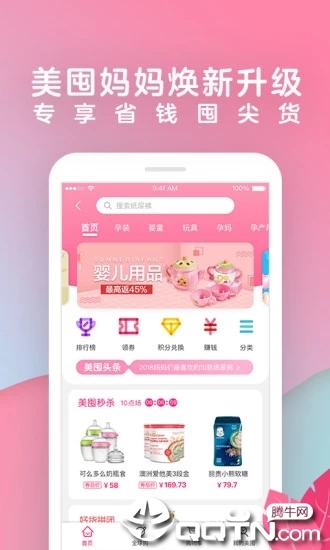宝宝树孕育app下载 v8.18.0 安卓版截图5