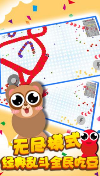 贪吃蛇全民大作战 v1.1.8 安卓版截图3 贪吃蛇全民大作战 v1.1.8 安卓版截图3