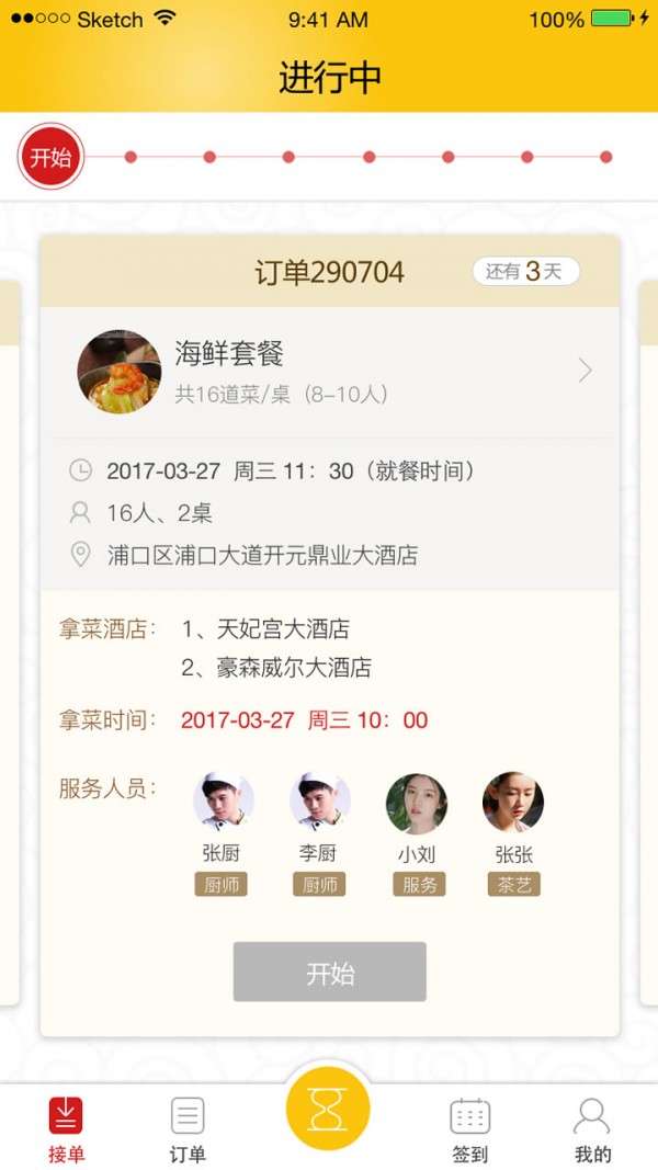 八个盘子服务端 八个盘子服务端