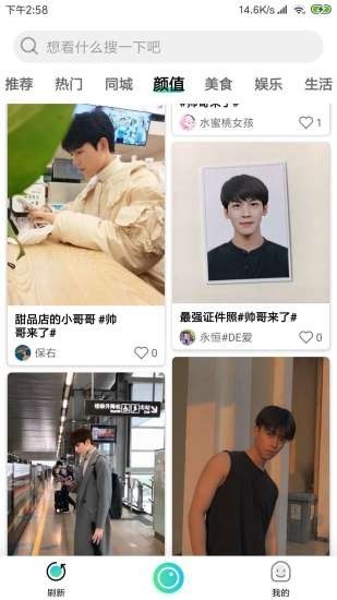 拍美短视频截图1 拍美短视频截图1