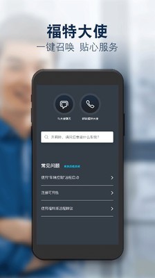 福特派 3.7.1截图1
