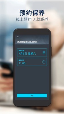 福特派 3.7.1截图2