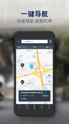 福特派 3.7.1截图3