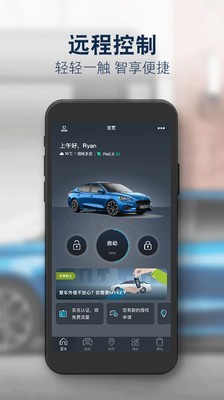 福特派 3.7.1截图5