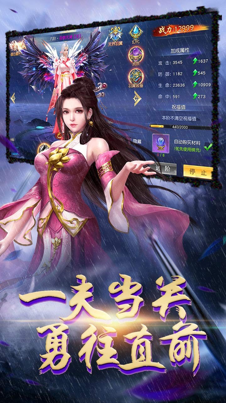 玄机（灵剑决）ios版 1.0.0截图4