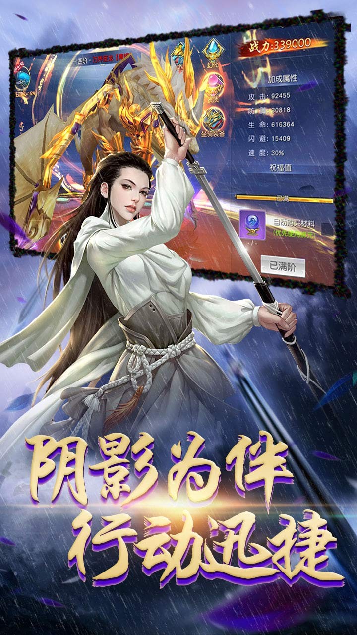 玄机（灵剑决）ios版 1.0.0截图5