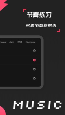 架子鼓模拟器 1.1截图2 架子鼓模拟器 1.1截图2