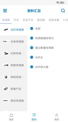 欧姆龙FA世界截图2 欧姆龙FA世界截图2