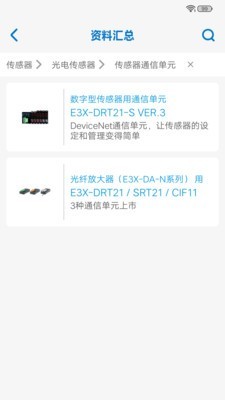 欧姆龙FA世界截图3 欧姆龙FA世界截图3